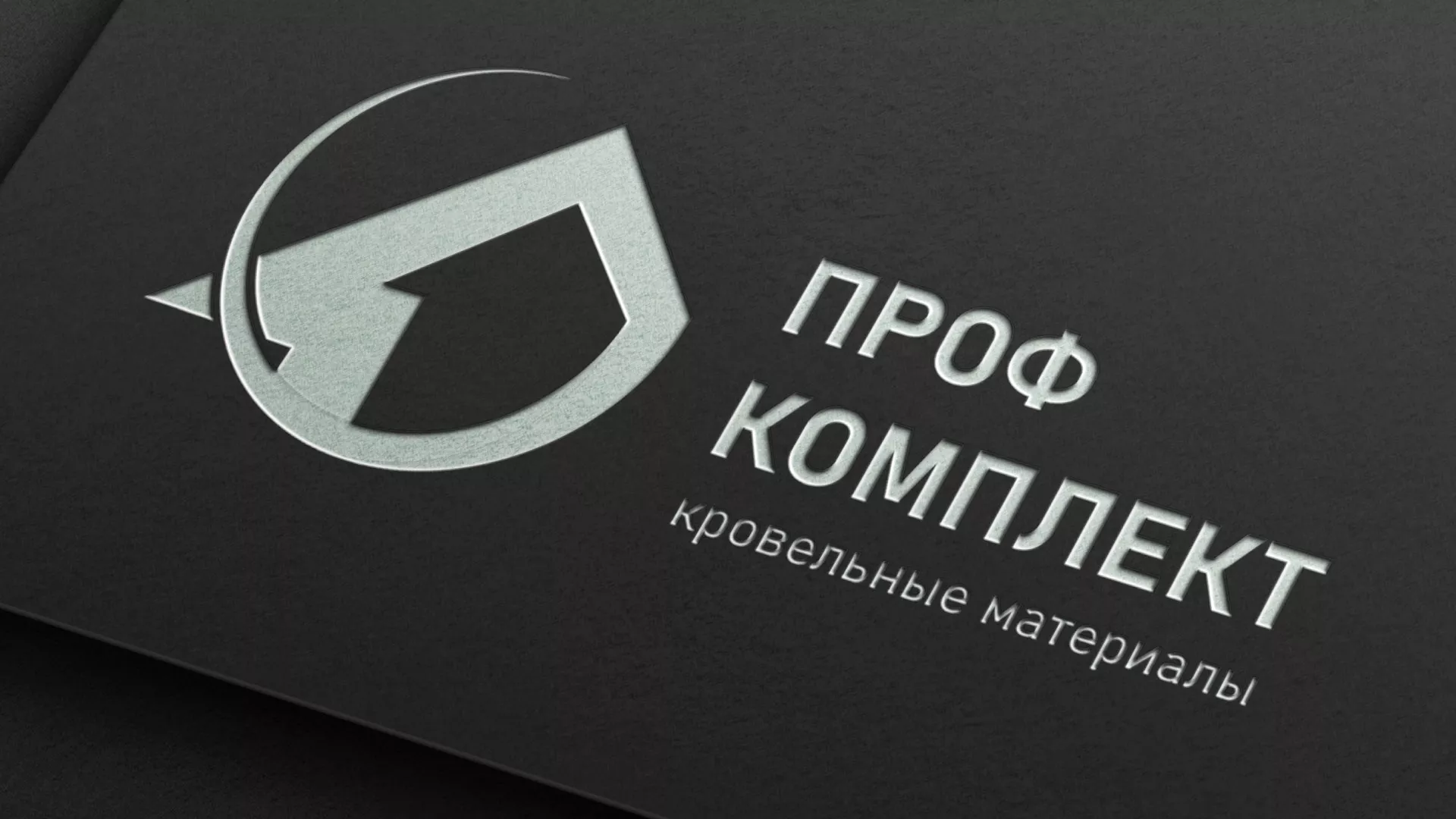 Разработка логотипа компании «Проф Комплект» в Твери